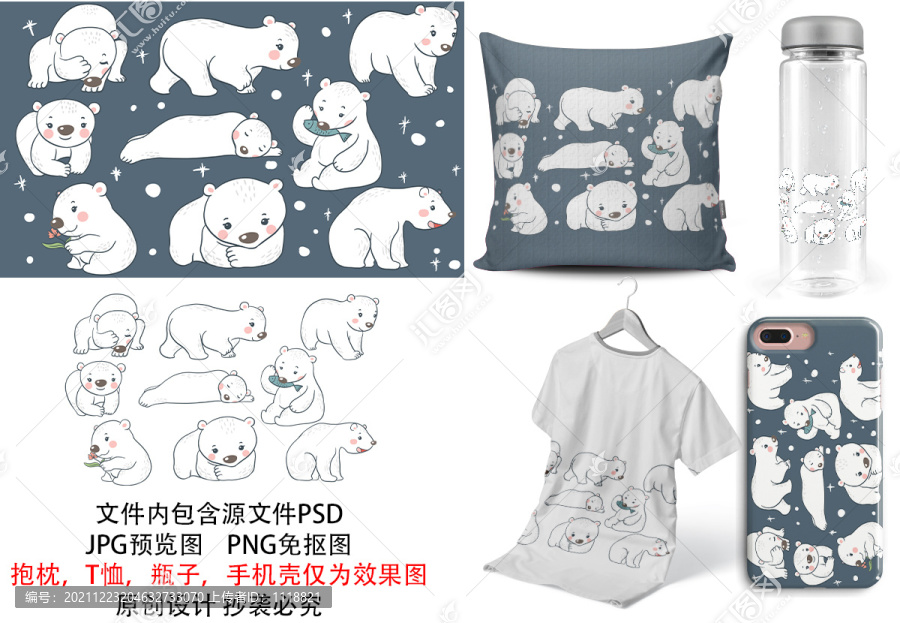 可愛(ài)卡通白熊北極熊家紡圖案