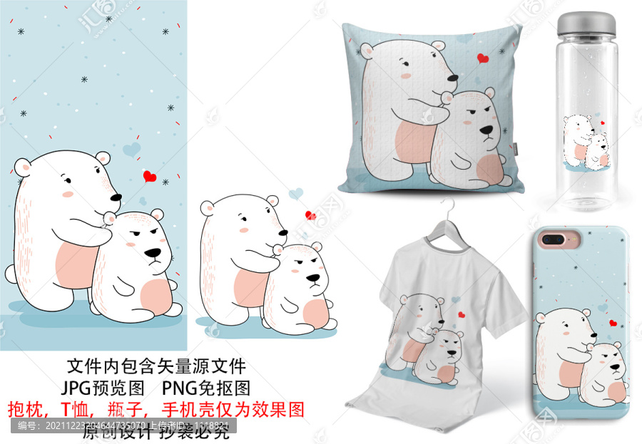 可愛熊媽媽熊寶寶北極熊印花圖案