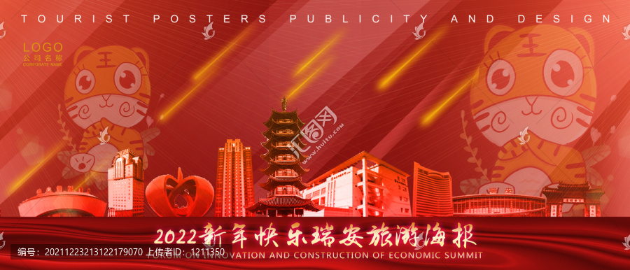 瑞安