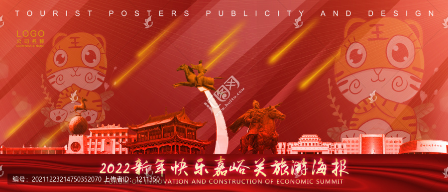 嘉峪關(guān)