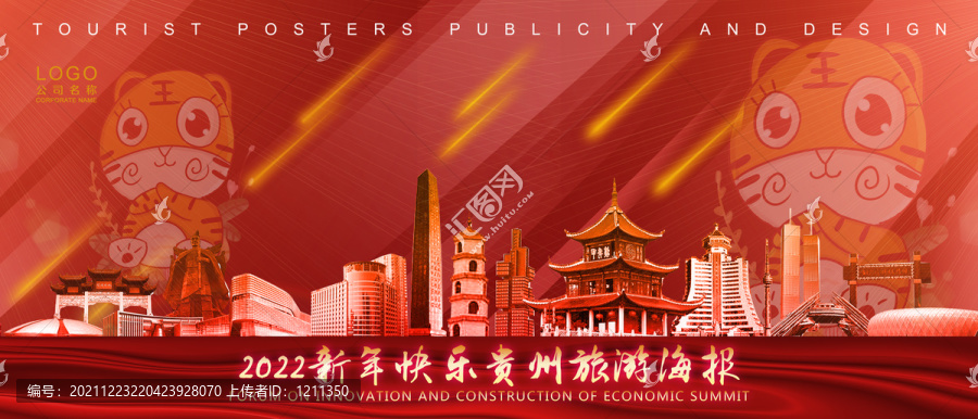 貴州