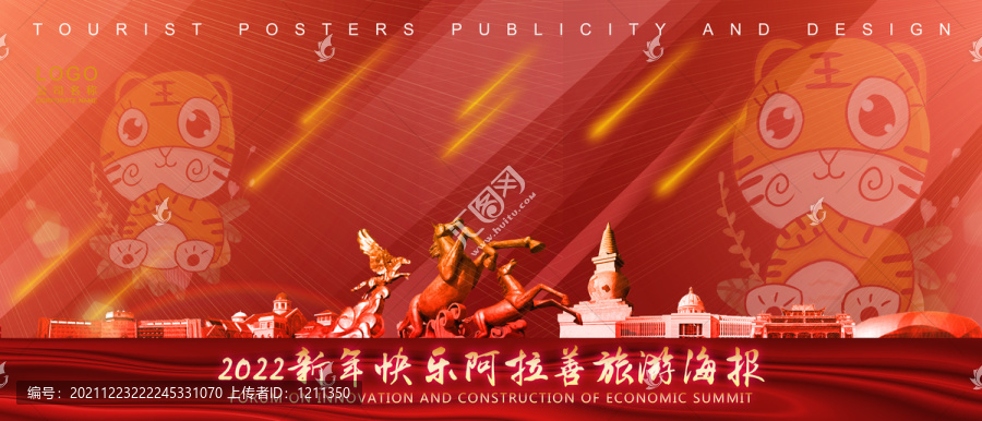 阿拉善