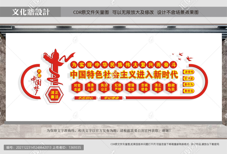 中國特色主義進(jìn)入新時代