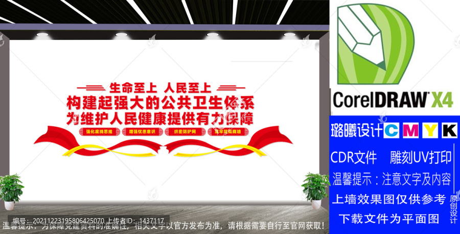 構(gòu)建起強(qiáng)大的公共衛(wèi)生體系