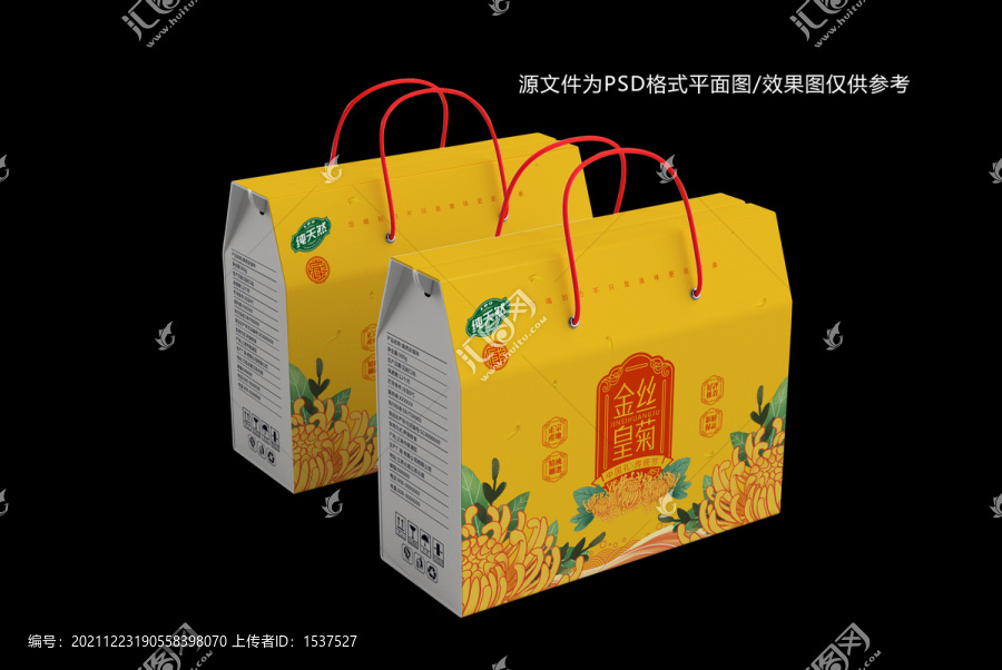 金絲皇菊包裝