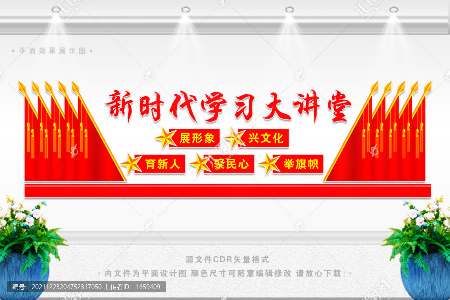文明大講堂