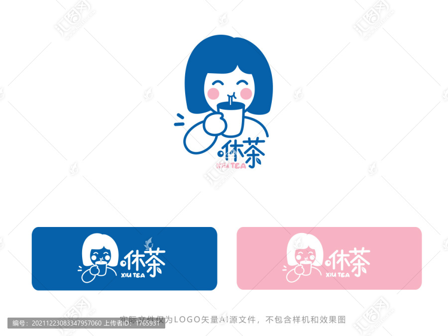 珍珠奶茶女孩logo