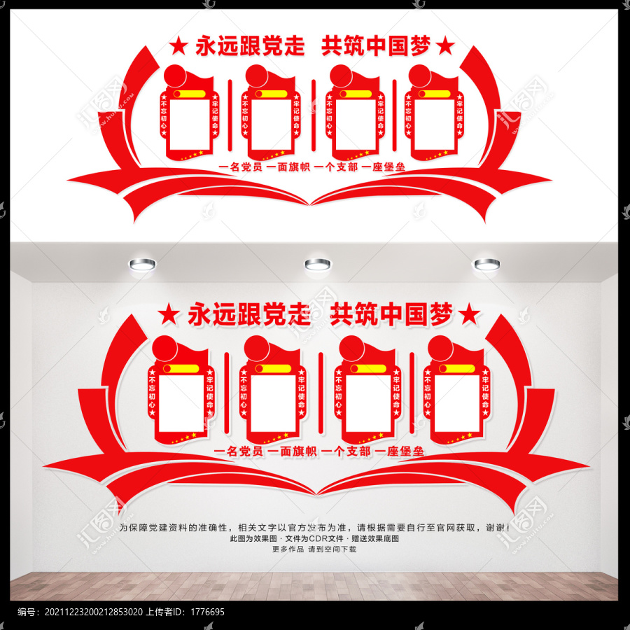 黨建活動室