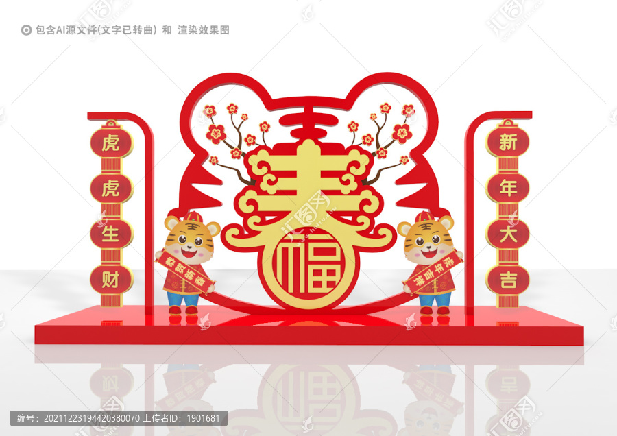 2022春節(jié)美陳