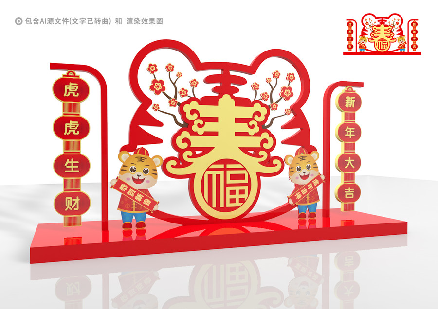2022春節(jié)美陳