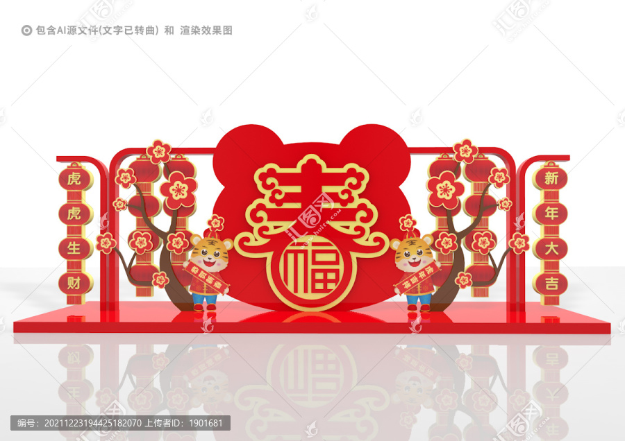 2022虎年雕塑