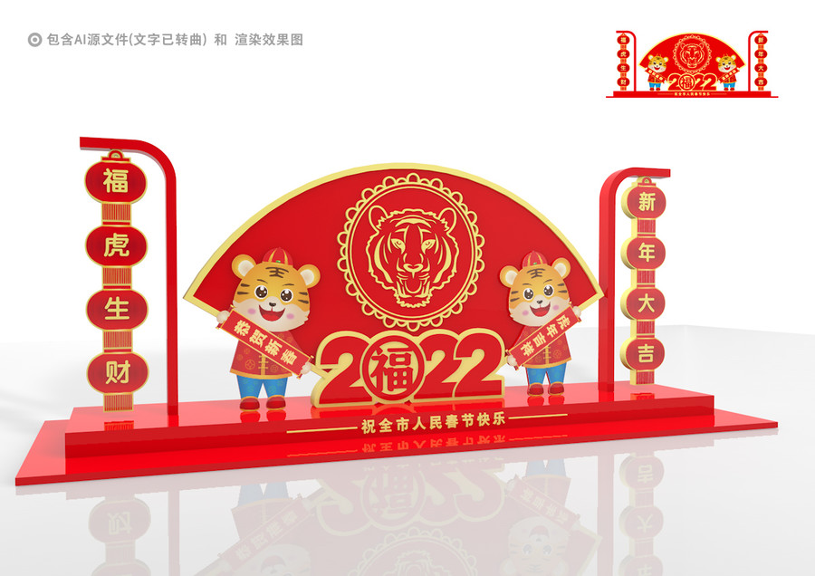 春節(jié)戶外造型