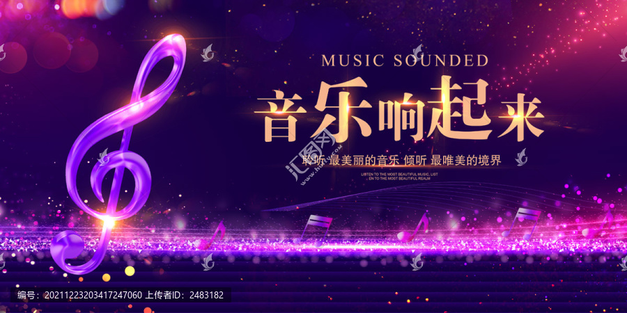 音樂會(huì)