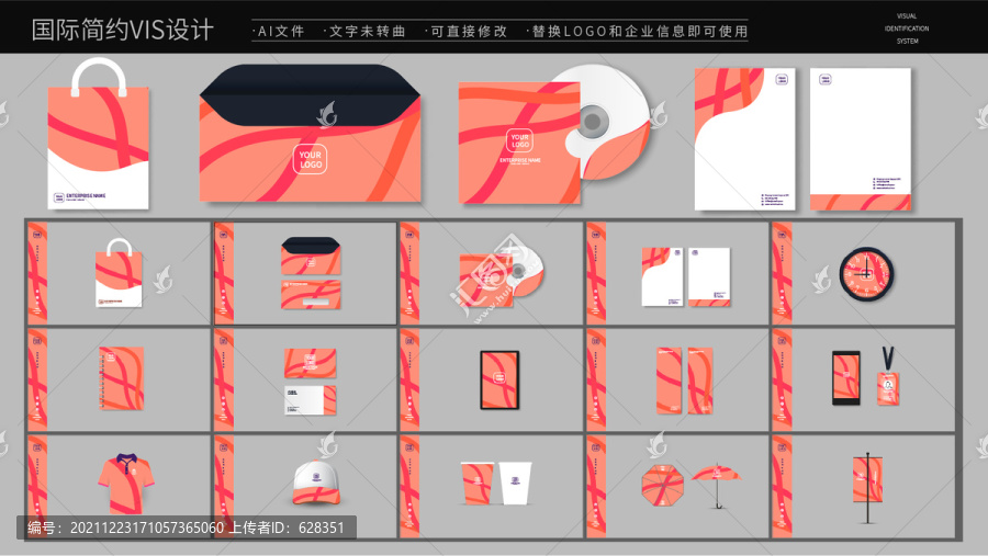VI物料設(shè)計(jì)