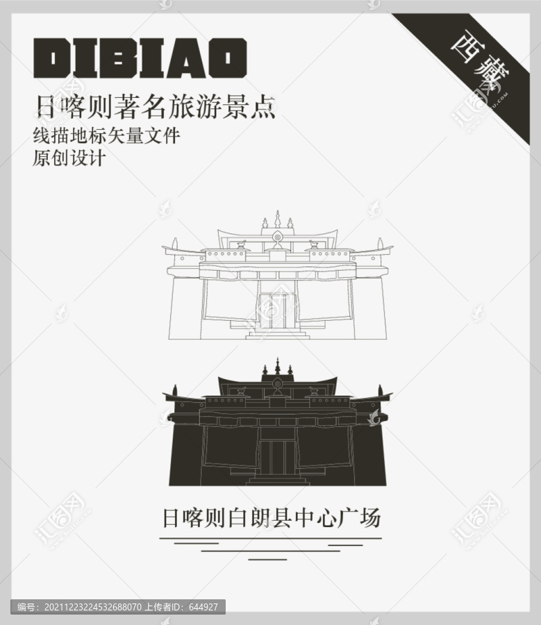 日喀則白朗縣中心廣場(chǎng)