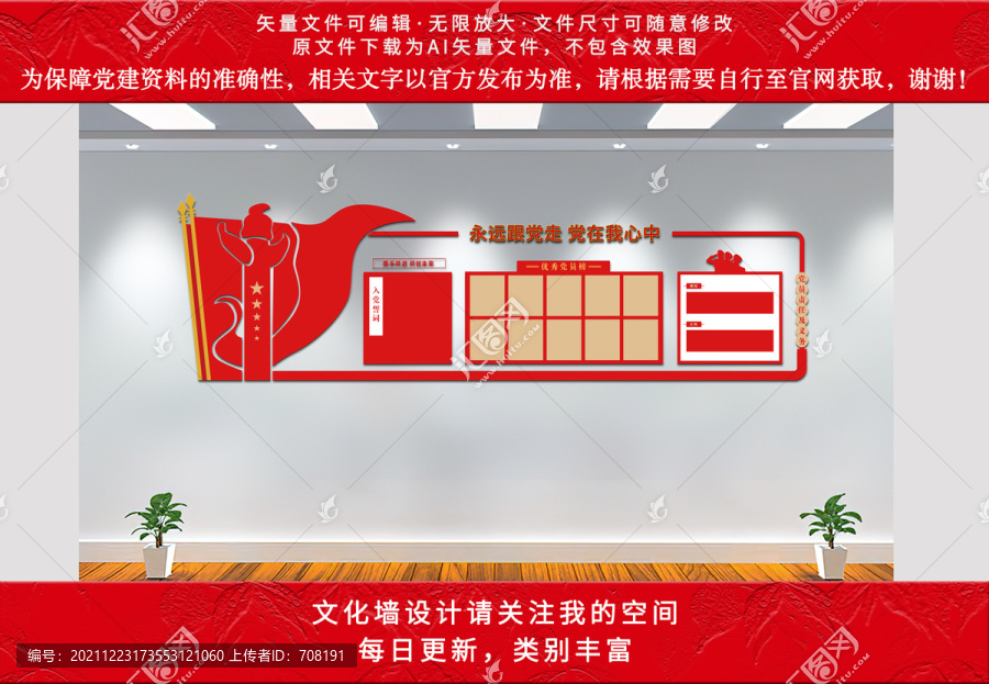 優(yōu)秀黨員榜
