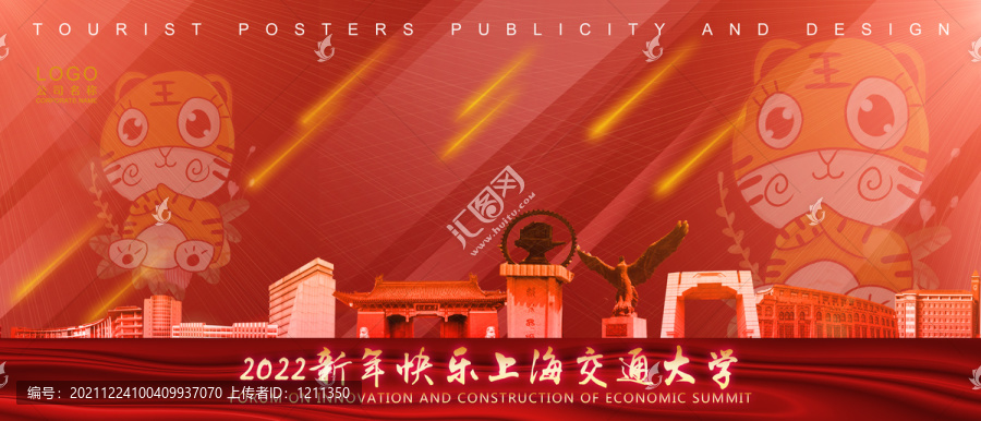 上海交通大學(xué)