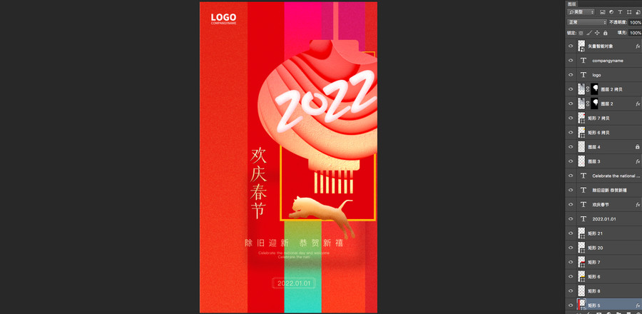 2022虎年春節