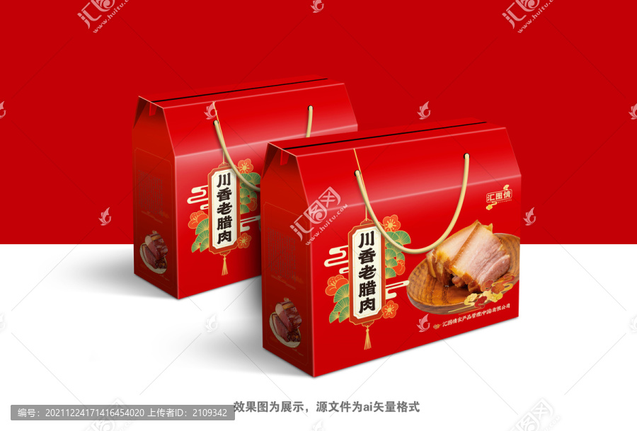 臘肉手提包裝盒禮盒年貨大禮包