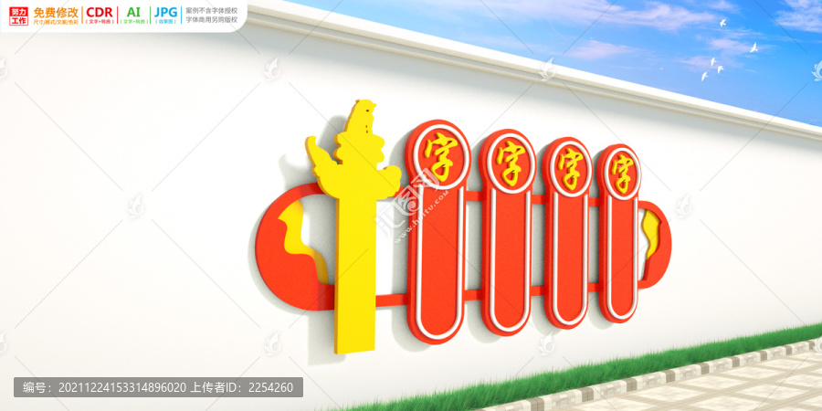 信息欄