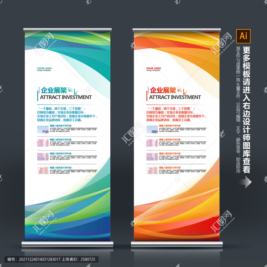 易拉寶