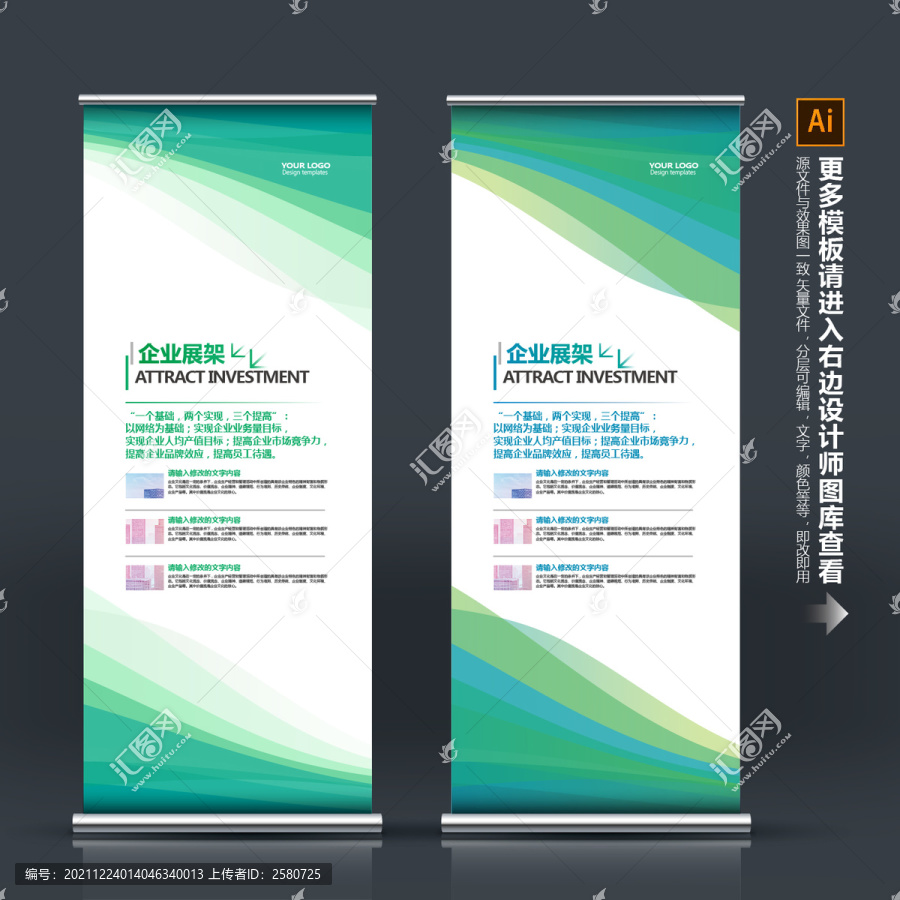易拉寶