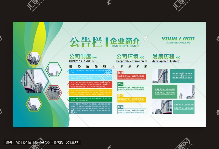 企業(yè)文化