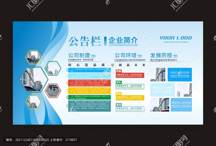 藍色矢量企業文化墻背景板