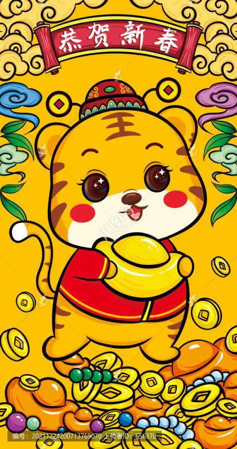 可愛小老虎紅包