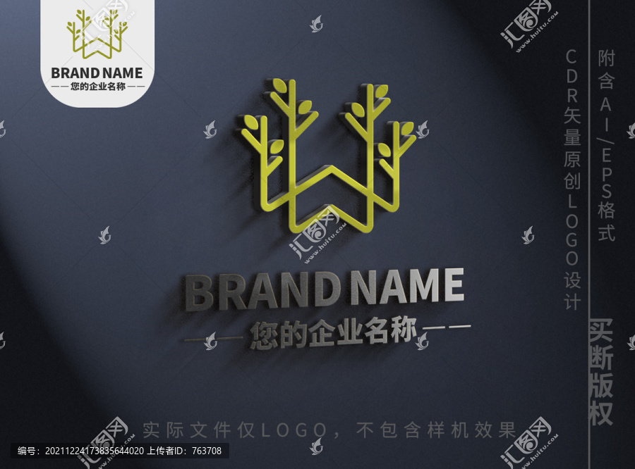 绿叶logo树叶字母W标志