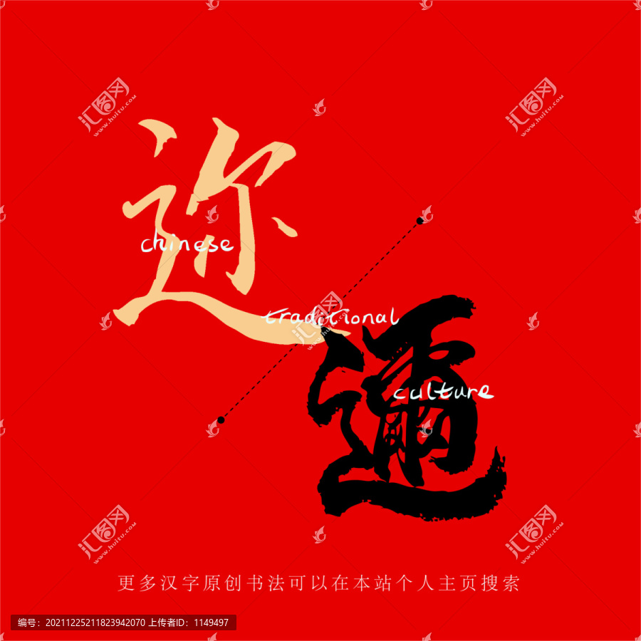 邇