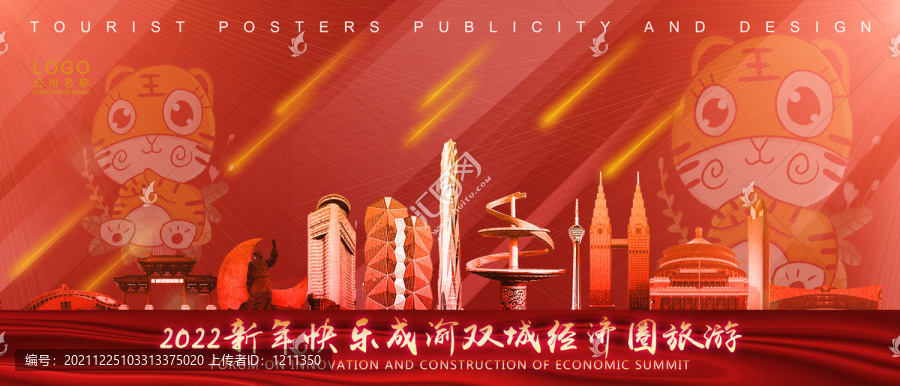 成渝雙城經(jīng)濟(jì)圈