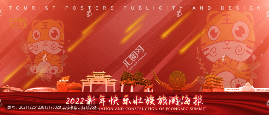 壯族