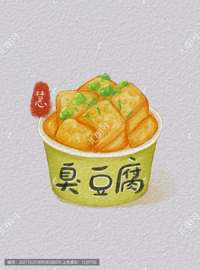 水彩美食手繪臭豆腐