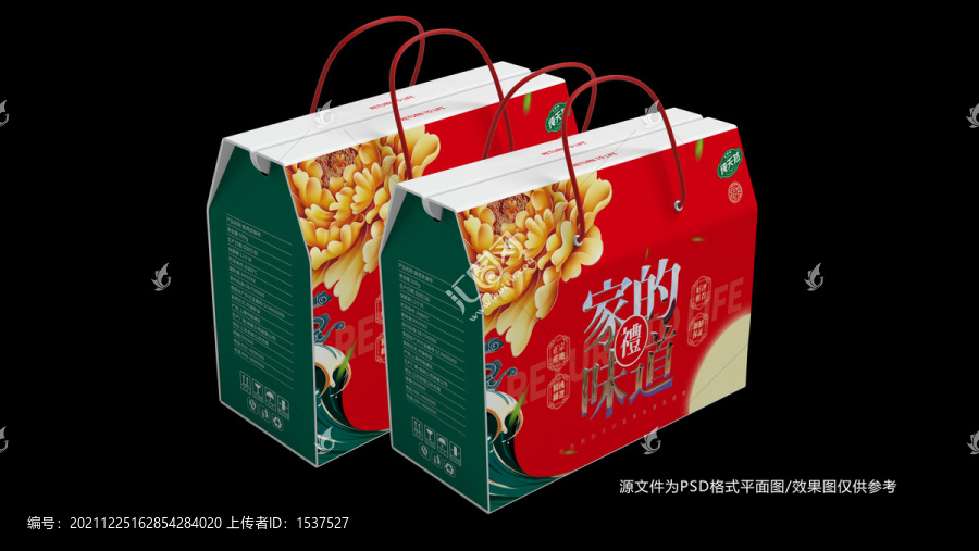 家的味道禮盒包裝