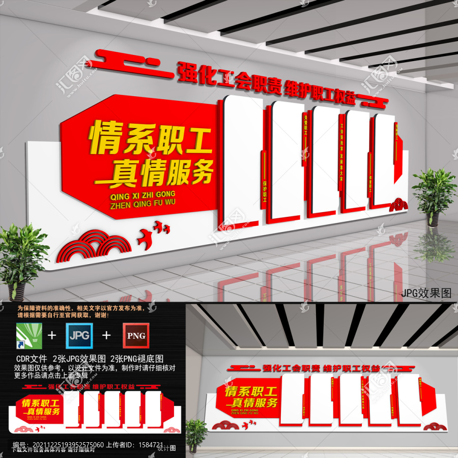 企業(yè)職工之家