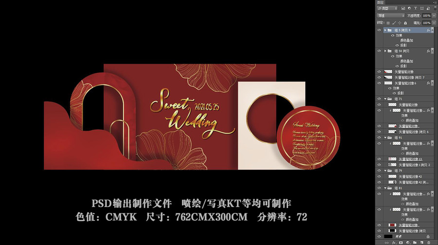 紅色輕奢婚禮效果圖