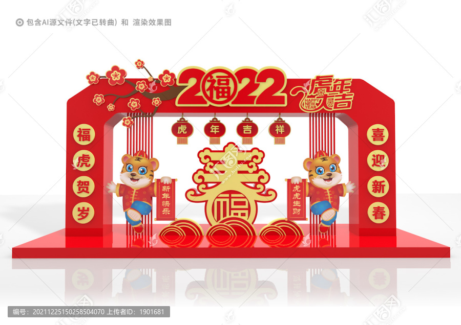 2022新年門頭