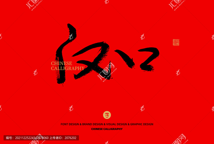 漢口
