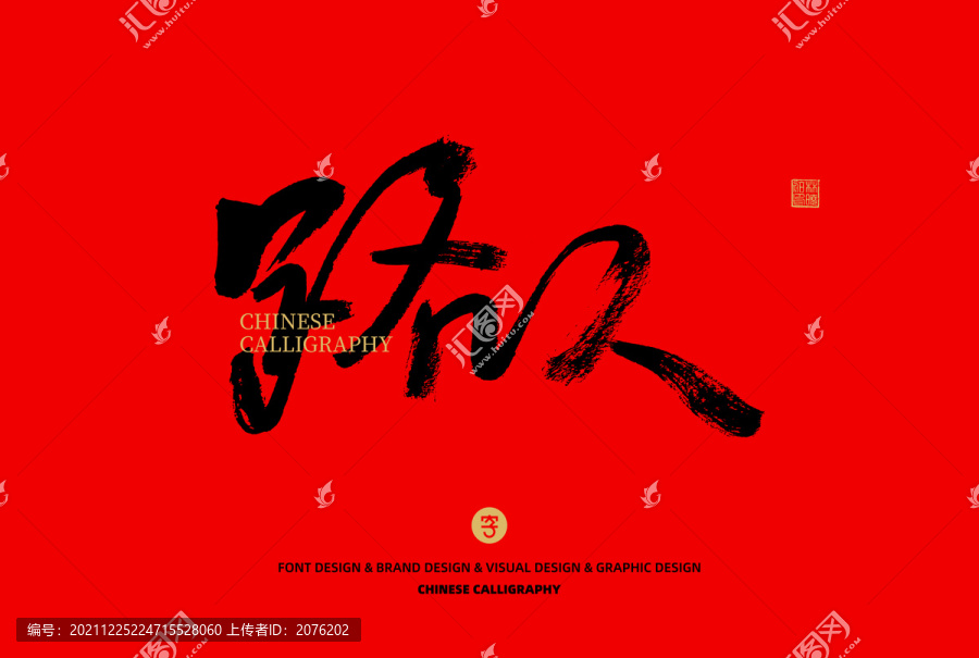 路人