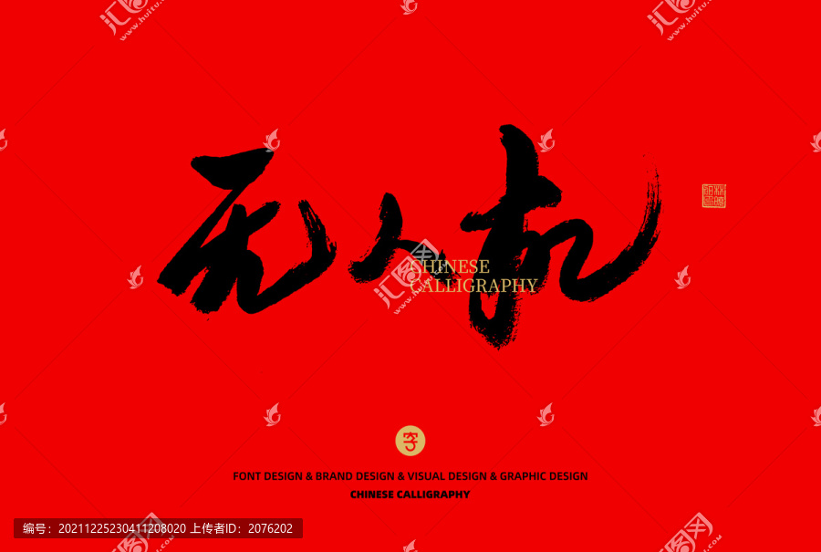 無人機(jī)