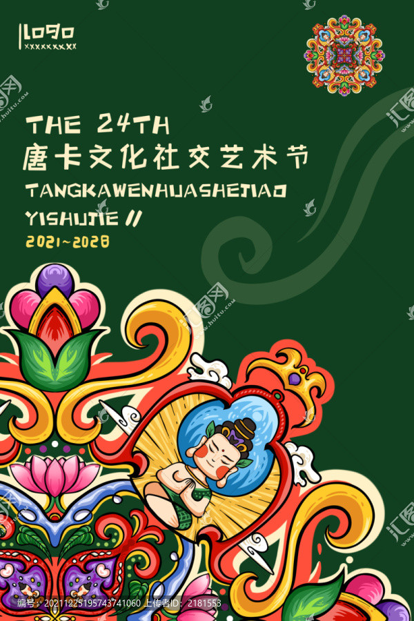 宗教海報(bào)
