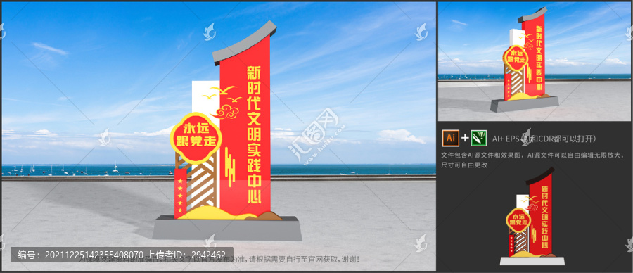 新時代文明導(dǎo)視路牌戶外雕塑