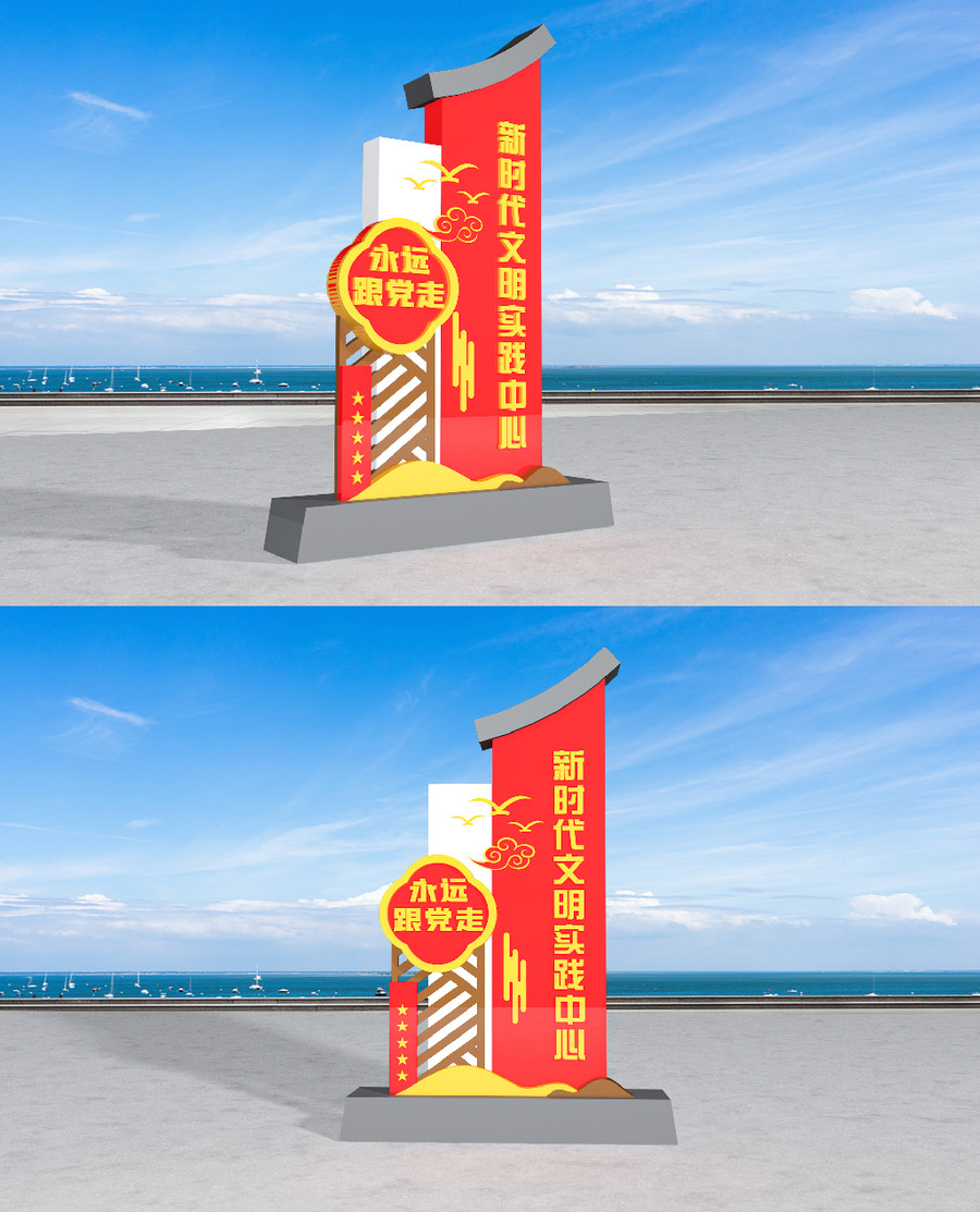 新時代文明導(dǎo)視路牌戶外雕塑