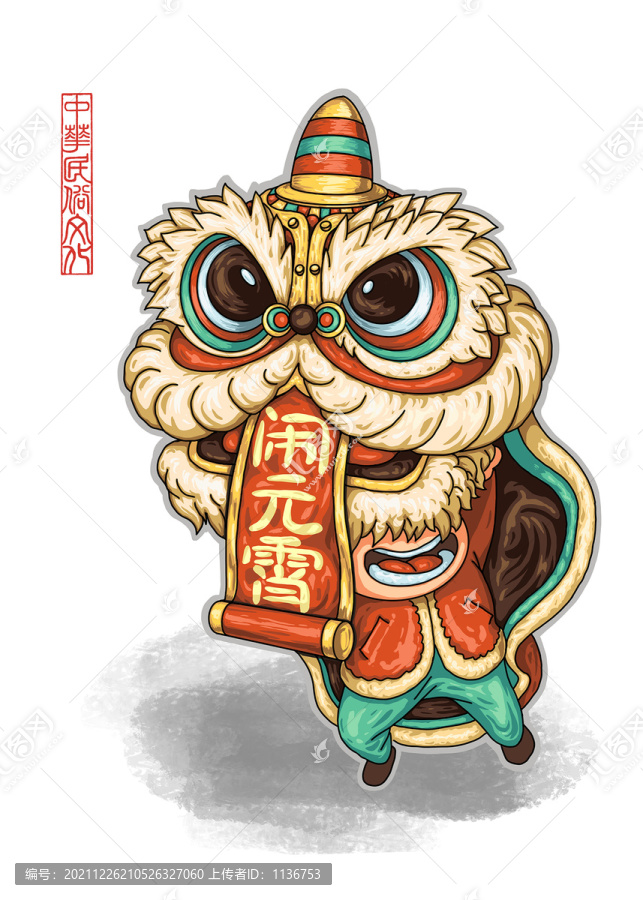 元宵節(jié)舞獅插畫