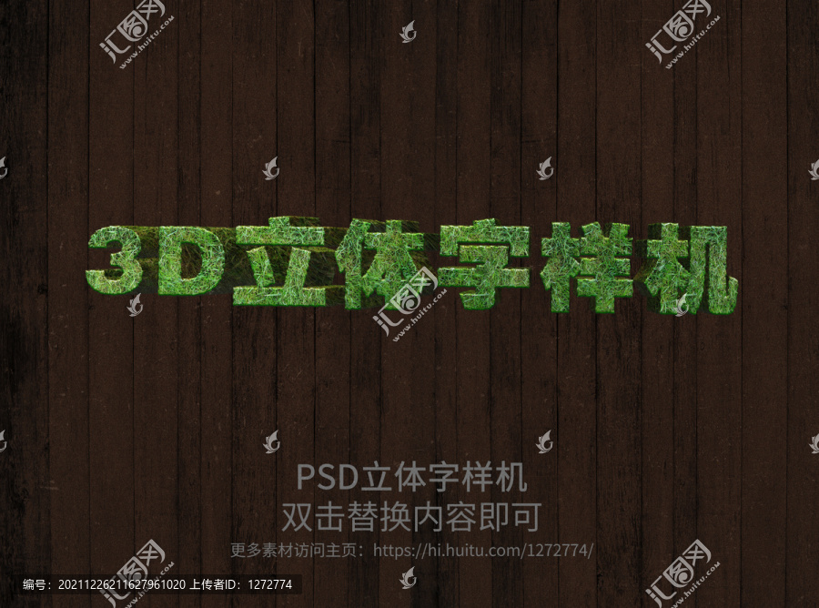 PSD立体字样机