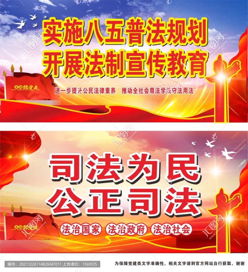 法治