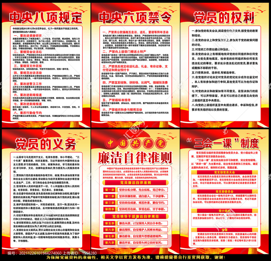黨員活動(dòng)室
