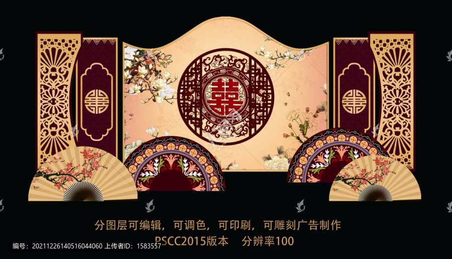 中式婚禮