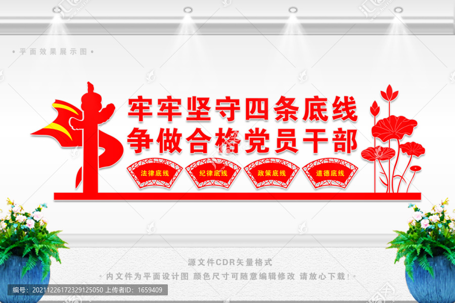 四條底線